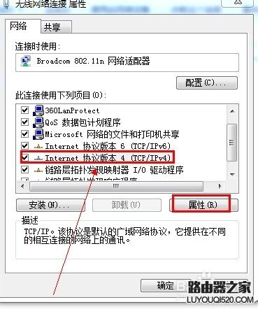 路由器地址192.168.1.1打不开的解决办法_www.iluyouqi.com