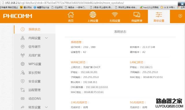 路由器中继功能如何使用如何配置_www.iluyouqi.com