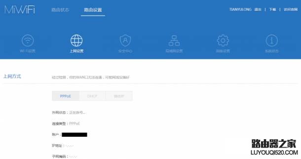 路由器中继功能如何使用如何配置_www.iluyouqi.com