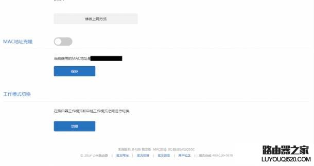 路由器中继功能如何使用如何配置_www.iluyouqi.com