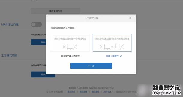 路由器中继功能如何使用如何配置_www.iluyouqi.com