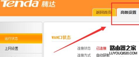 两个不同的路由器怎么连接_www.iluyouqi.com