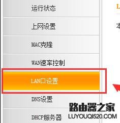 两个不同的路由器怎么连接_www.iluyouqi.com