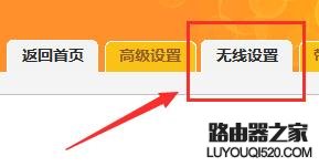 两个不同的路由器怎么连接_www.iluyouqi.com