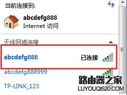 两个不同的路由器怎么连接_www.iluyouqi.com
