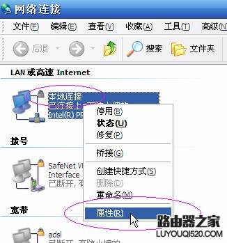 只需3步就轻松解决168.1.1.1打不开问题_www.iluyouqi.com