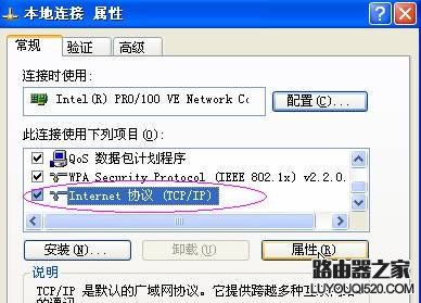 只需3步就轻松解决168.1.1.1打不开问题_www.iluyouqi.com
