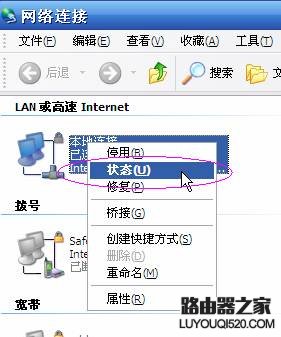 只需3步就轻松解决168.1.1.1打不开问题_www.iluyouqi.com