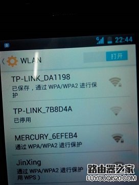 为什么手机连不上wifi显示已保存?_www.iluyouqi.com