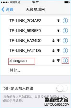 为什么手机连不上wifi显示已保存?_www.iluyouqi.com