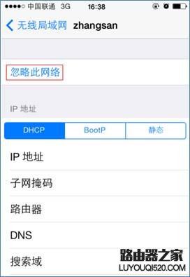 为什么手机连不上wifi显示已保存?_www.iluyouqi.com