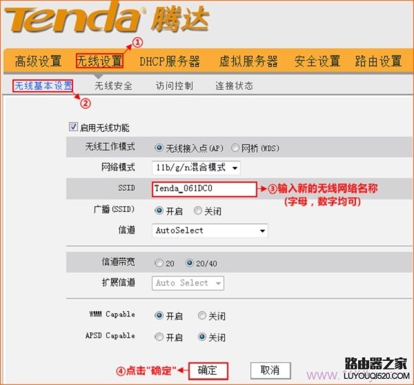 为什么手机连不上wifi显示已保存?_www.iluyouqi.com