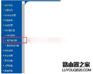 如何让别人知道wifi密码也蹭不了网_www.iluyouqi.com