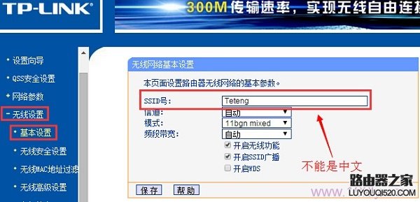 为什么手机连不上wifi显示已保存?_www.iluyouqi.com