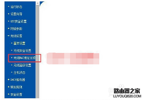 如何让别人知道wifi密码也蹭不了网_www.iluyouqi.com