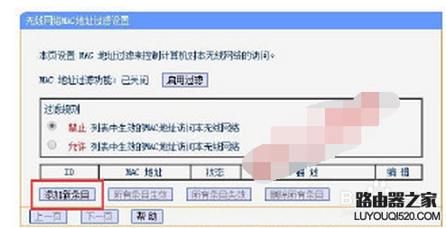 如何让别人知道wifi密码也蹭不了网_www.iluyouqi.com