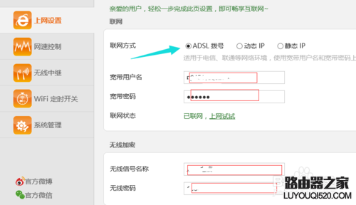 路由器和电脑怎么连接？_www.iluyouqi.com