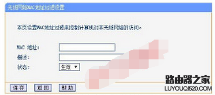 如何让别人知道wifi密码也蹭不了网_www.iluyouqi.com