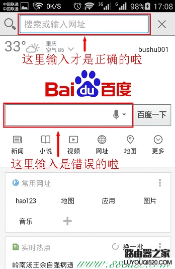 tplink默认密码手机为什么进不了管理页面？_www.iluyouqi.com