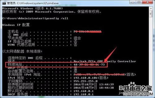 怎么防止别人在路由器上加装路由器_www.iluyouqi.com