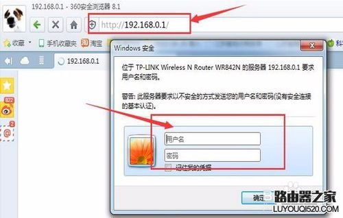 怎么防止别人在路由器上加装路由器_www.iluyouqi.com