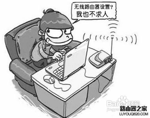 两台无线路由器怎么连接_www.iluyouqi.com