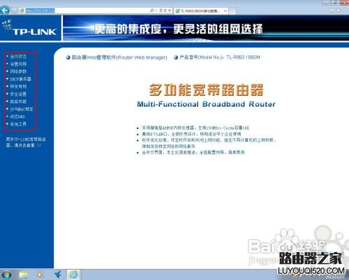 两台无线路由器怎么连接_www.iluyouqi.com