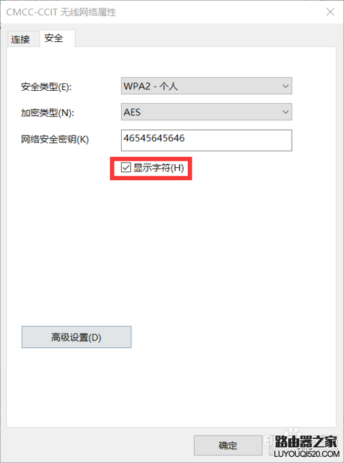 win10系统查看自己电脑的wifi密码_www.iluyouqi.com