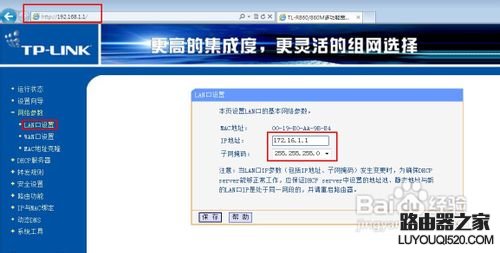 两台无线路由器怎么连接_www.iluyouqi.com