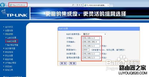 两台无线路由器怎么连接_www.iluyouqi.com