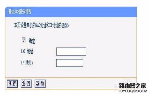 怎么防止别人在路由器上加装路由器_www.iluyouqi.com
