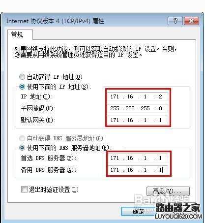 两台无线路由器怎么连接_www.iluyouqi.com