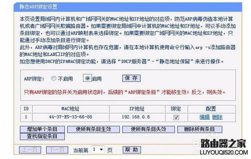 怎么防止别人在路由器上加装路由器_www.iluyouqi.com