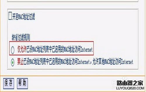 怎么防止别人在路由器上加装路由器_www.iluyouqi.com