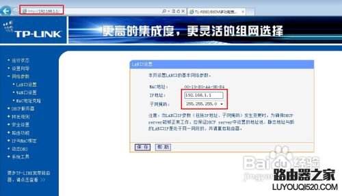 两台无线路由器怎么连接_www.iluyouqi.com