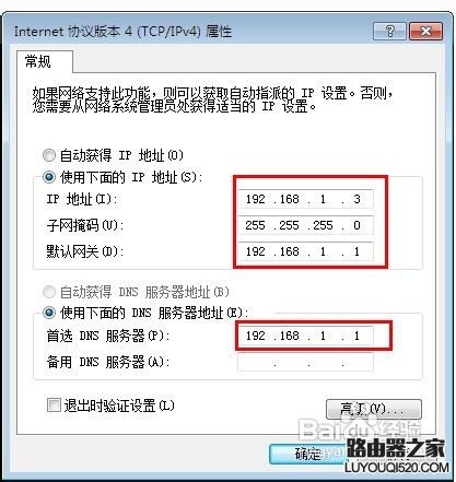 两台无线路由器怎么连接_www.iluyouqi.com