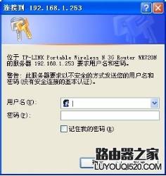 路由器设置方法及常见的网络错误代码_www.iluyouqi.com