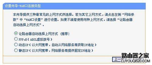 路由器设置方法及常见的网络错误代码_www.iluyouqi.com