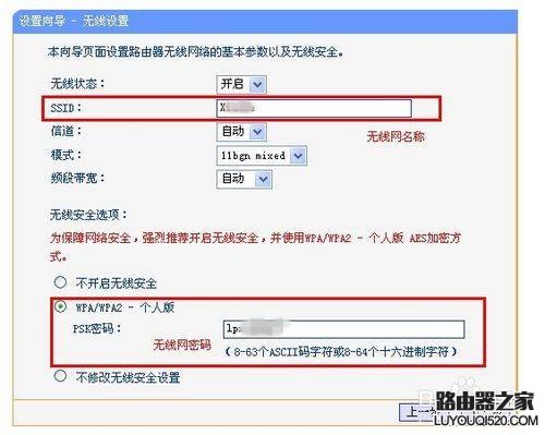 路由器设置方法及常见的网络错误代码_www.iluyouqi.com