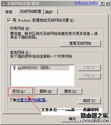 关闭ssid广播电脑怎么连接无线网络（wifi）_www.iluyouqi.com