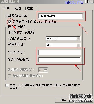 关闭ssid广播电脑怎么连接无线网络（wifi）_www.iluyouqi.com