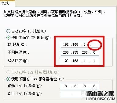 192.168.1.1打不开的解决方法_www.iluyouqi.com