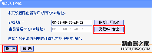 路由器wan口和外网ip不一样怎么办_www.iluyouqi.com