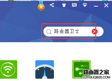 路由器怎么查看连接人数_www.iluyouqi.com