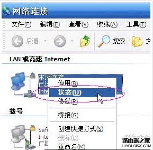 路由器192.168.1.1打不开或进不去的解决办法_www.iluyouqi.com