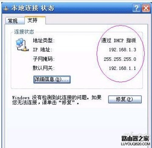 路由器192.168.1.1打不开或进不去的解决办法_www.iluyouqi.com