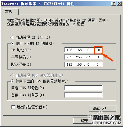 路由器关闭DHCP后无法登陆到设置页面怎么办？_www.iluyouqi.com