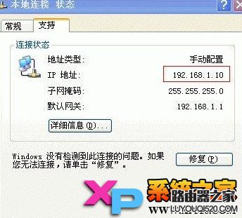 无法连接到192.168.1.1来设置路由器_www.iluyouqi.com