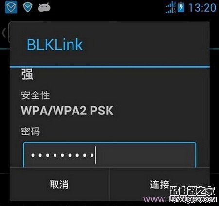 手机连不上wifi提示身份验证出现问题怎么办?_www.iluyouqi.com