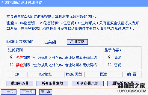 为什么我的电脑可以搜索到信号但却无法连接_www.iluyouqi.com